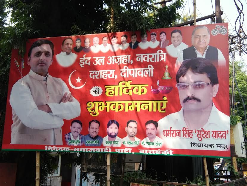 क्या दो भागों में बंटी समाजवादी पार्टी? क्या दो भागों में बंटी समाजवादी पार्टी?
