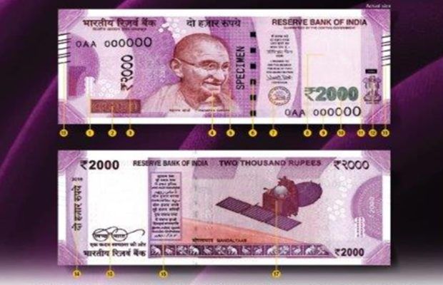 2000 रुपए के नोट में ट्रैक करने वाली NGC चिप की बात सच्ची या झूठी, जानिए