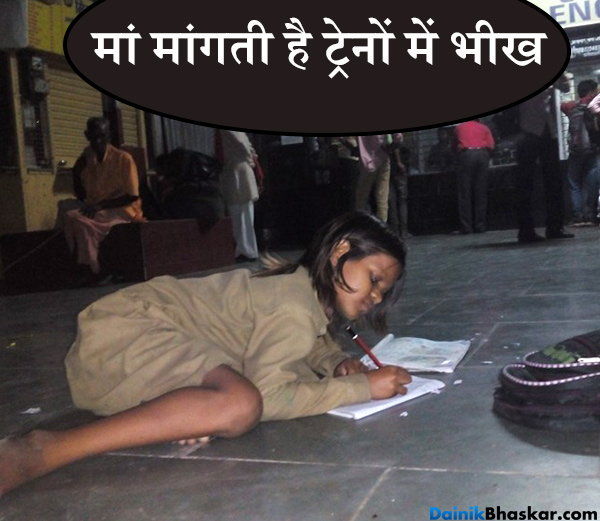 रेलवे स्टेशन की लाइट में पढ़ती थी बच्ची, सीएम अखिलेश ने आवास और पेंशन दिया रेलवे स्टेशन की लाइट में पढ़ती थी बच्ची, सीएम अखिलेश ने आवास और पेंशन दिया
