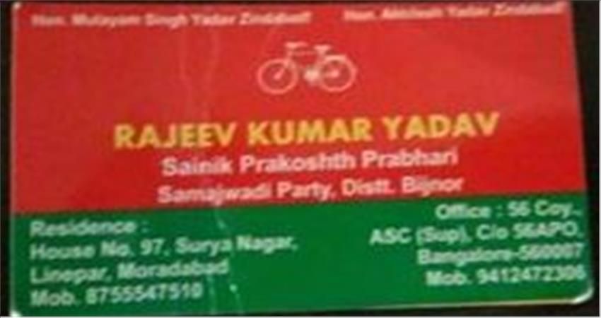 सपा नेता बोला UP में रहेंगे सिर्फ यादव और मुस्लिम, बाकियों को निकाल बाहर करूंगा, देखें वीडियो सपा नेता बोला UP में रहेंगे सिर्फ यादव और मुस्लिम, बाकियों को निकाल बाहर करूंगा, देखें वीडियो