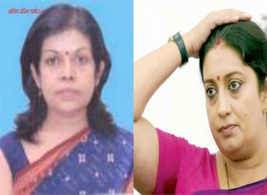 स्मृति ने खरीदी लाखों की साड़ी, सचिव रश्मि ने भुगतान से मना किया तो .................