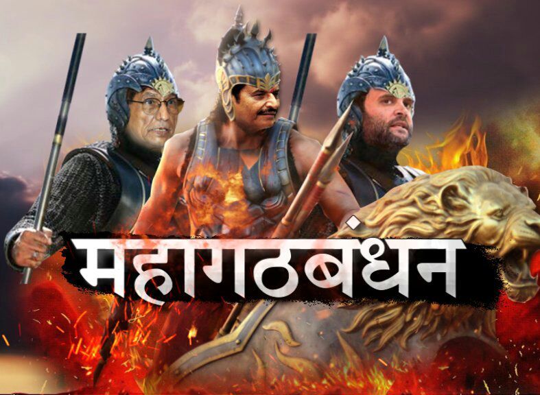 वजूद बचाने को सपा का गठबंधन राग