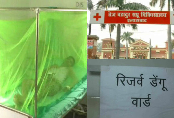 इलाहाबाद में डेंगू से तीन और की मौत, अब भी बेपरवाह बना है सरकारी अमला! इलाहाबाद में डेंगू से तीन और की मौत, अब भी बेपरवाह बना है सरकारी अमला!