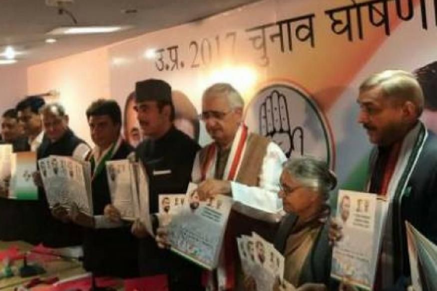 कांग्रेस का चुनावी घोषणा पत्र और उसकी खामियाँ कांग्रेस का चुनावी घोषणा पत्र और उसकी खामियाँ