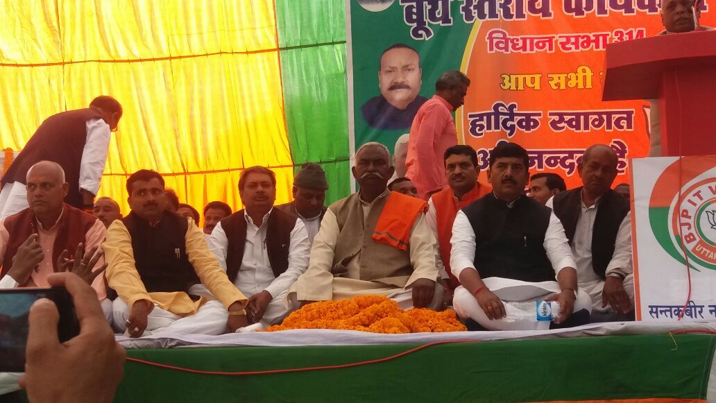 खलीलाबाद बूथ कार्यकर्ता सम्मेलन खलीलाबाद बूथ कार्यकर्ता सम्मेलन