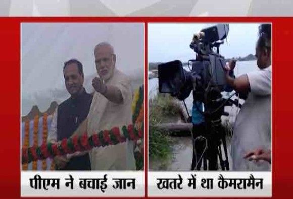 पीएम मोदी ने बचाई कैमरामैन की जान पीएम मोदी ने बचाई कैमरामैन की जान