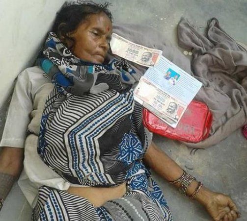 ये नोट अब नहीं चलेगा...सुनकर बुजुर्ग महिला की बैंक के बाहर ही मौत