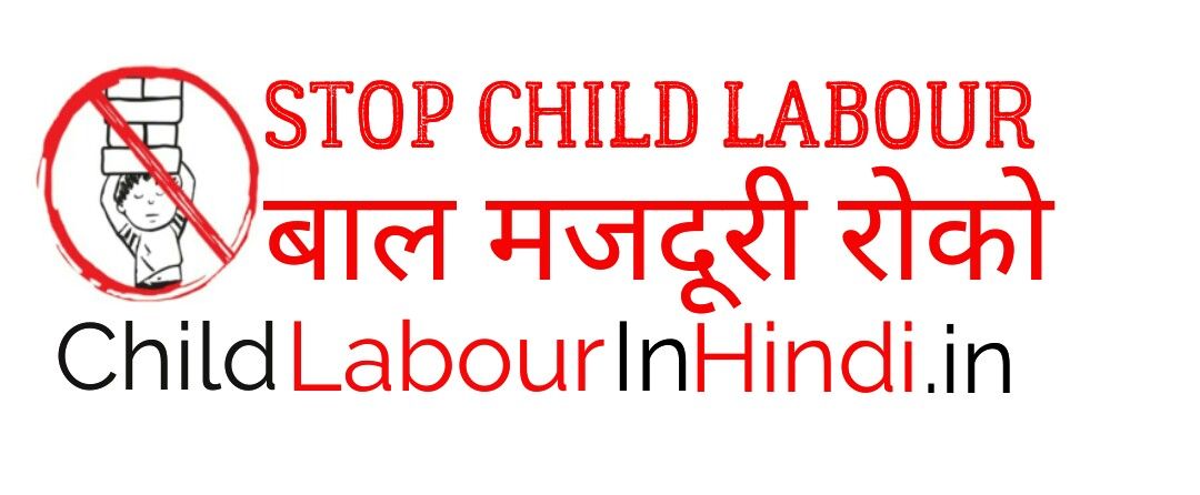 अखिलेश की सभा स्थल की तैयारियों के लिए ठेकेदार करवा रहा है बाल मजदूरों से काम अखिलेश की सभा स्थल की तैयारियों के लिए ठेकेदार करवा रहा है बाल मजदूरों से काम