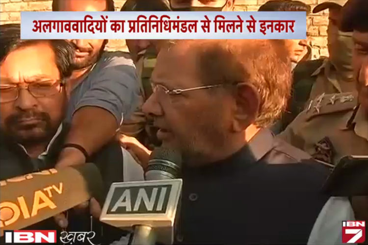 अमन का पैगाम लेकर गिलानी के घर गए चार नेताओं का घेराव, लगे आजादी के नारे अमन का पैगाम लेकर गिलानी के घर गए चार नेताओं का घेराव, लगे आजादी के नारे