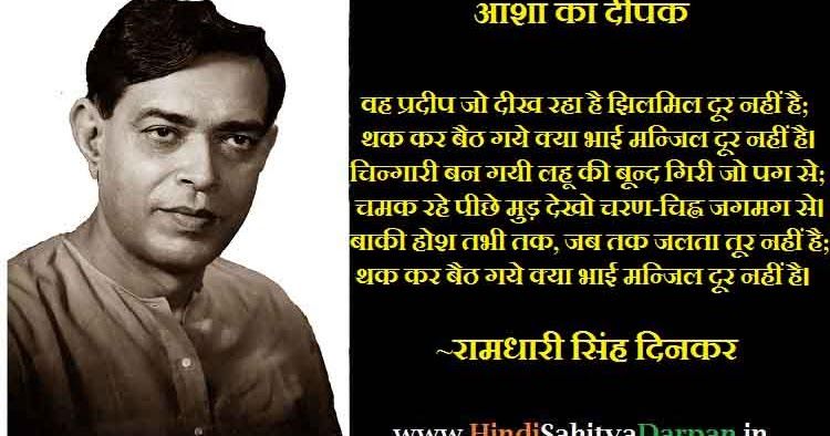 दिनकर की जयंती पर होगा भव्य कार्यक्रम दिनकर की जयंती पर होगा भव्य कार्यक्रम