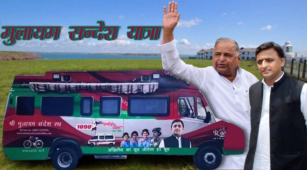 10 सितम्बर को निकाली जाएगी मुलायम संदेश यात्रा : मनीष सिंह 10 सितम्बर को निकाली जाएगी मुलायम संदेश यात्रा : मनीष सिंह