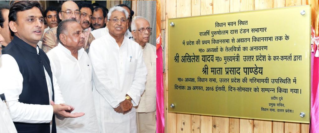 विधान सभा में सीएम अखिलेश ने लिया तेल चित्र गैलरी के चित्र का किया अनावरण विधान सभा में सीएम अखिलेश ने लिया तेल चित्र गैलरी के चित्र का किया अनावरण