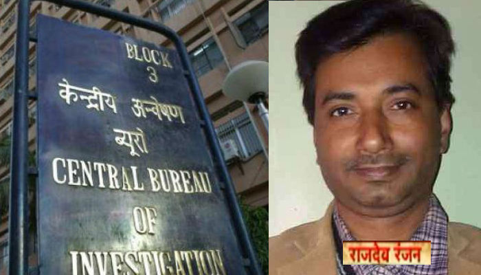 पत्रकार राजदेव हत्याकांड की सीबीआई करेगी जांच, केंद्र ने नीतीश सरकार की सिफारिश को दी मंजूरी पत्रकार राजदेव हत्याकांड की सीबीआई करेगी जांच, केंद्र ने नीतीश सरकार की सिफारिश को दी मंजूरी