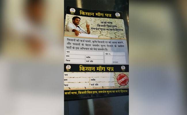 किसानों को कर्ज माफी के लिखित वादे का फॉर्म बांट रहे हैं राहुल गांधी, क्या ये चुनावी लालच है ? किसानों को कर्ज माफी के लिखित वादे का फॉर्म बांट रहे हैं राहुल गांधी, क्या ये चुनावी लालच है ?