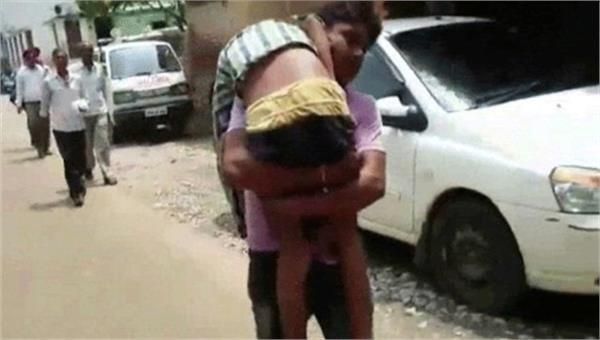 इंसानियत शर्मसार: गरीब बाप के कंधे पर बेटे ने तोड़ दिया दम इंसानियत शर्मसार: गरीब बाप के कंधे पर बेटे ने तोड़ दिया दम