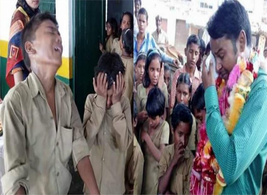 गांव की तस्वीर बदल देने वाले शिक्षक अवनीश यादव का हुआ तबादला, फूट-फूट कर रो पड़े गांव वाले गांव की तस्वीर बदल देने वाले शिक्षक अवनीश यादव का हुआ तबादला, फूट-फूट कर रो पड़े गांव वाले