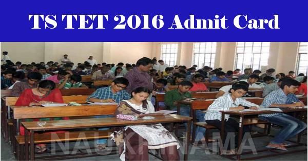 दिसंबर में होगी टीईटी-2016 दिसंबर में होगी टीईटी-2016