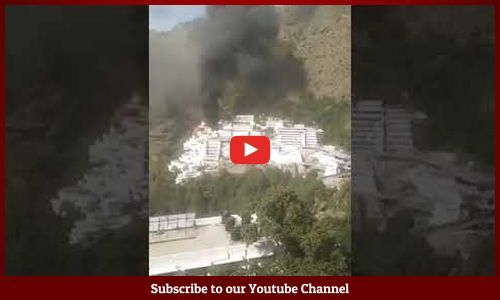जम्मू-कश्मीर: माता वैष्णो देवी भवन के पास कैश काउंटर पर लगी आग
