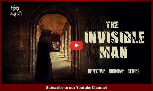 The tale of The Invisible Man whose presence meant death, featuring Detective Boomrah The tale of The Invisible Man whose presence meant death, featuring Detective Boomrah