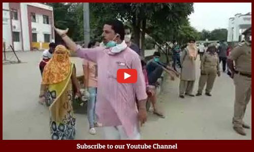 कानपुर के कांशीराम अस्पताल में इलाज ना मिलने से भाजपा नेता के कोरोना पॉजिटिव भाई की मौत। भाजपा नेता का ये वीडियो अंध समर्थकों के लिये एक सबक है