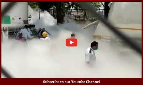नासिक में अस्पताल का ऑक्सीजन टैंक लीक, सप्लाई रुकने से 22 मरीजों ने तोड़ा दम