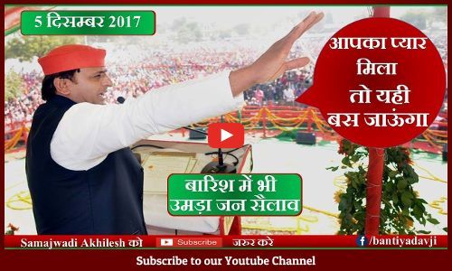 मोदी के गढ़ में अखिलेश यादव बोले- मैंने कभी गुजरात के लोगों को गधा नहीं कहा