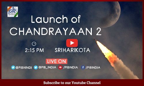 लाइव स्ट्रीमिंग के जरिए आप यहां चंद्रयान 2 के प्रक्षेपण को देख सकते हैं: