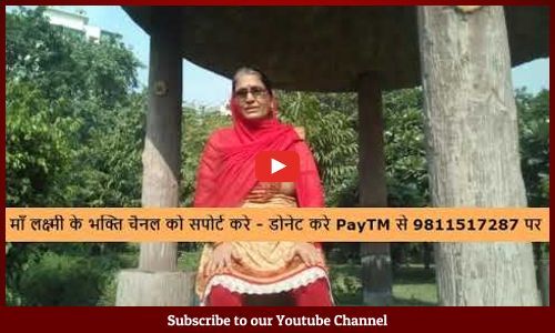 घर में लक्ष्मी कैसे आएगी, जाने माँ लक्ष्मी देवी के सुविचार और कैसे करे लक्ष्मी जी का आवाहन