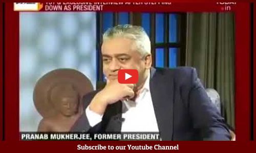 राजदीप पर भड़के प्रणब मुखर्जी, कहा– हद में रहो, पूर्व राष्ट्रपति से बात कर रहे हो– देखिए वीडियो