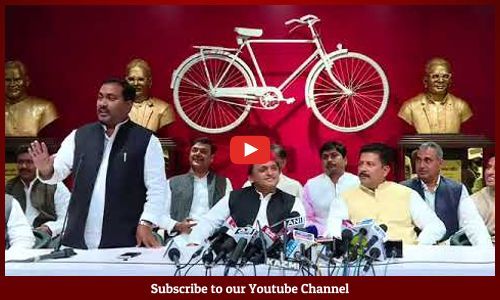 सपा मुखिया अखिलेश यादव की प्रेस वार्ता...Live