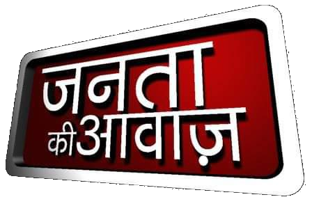 Janta Ki Awaz Janta Ki Awaz